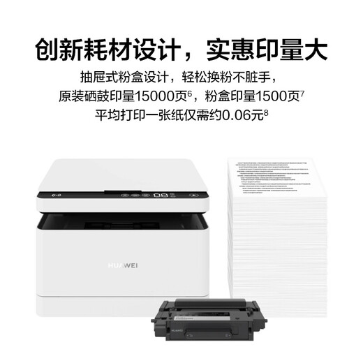 Huawei Bisheng Impresora X1 Láser en blanco y negro Impresión multifunción Multifunción Estudiantes de oficina de negocios todo en uno Copia de impresión inalámbrica en casa Escaneo de impresión de doble cara Sistema Hongmeng PixLab X1 Impresora láser en blanco y negro