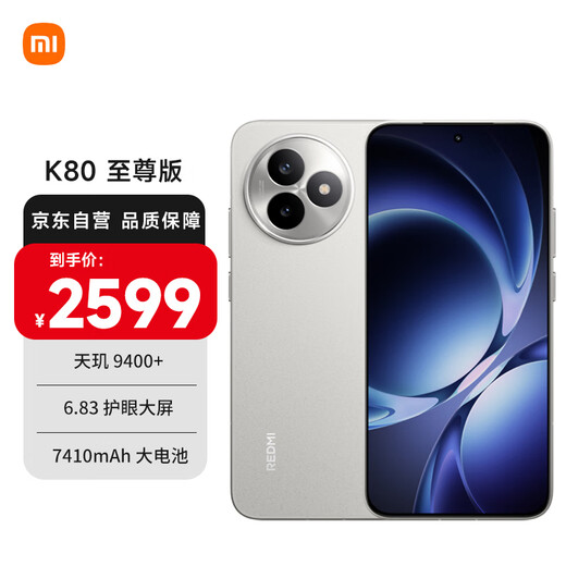 Xiaomi (MI) REDMI K80 Extreme Edition Dimensity 9400+ 7410mAh large battery Moon Rock White 16GB+256GB Redmi 5G mobile phone