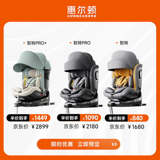 
Welldon Smart To 2PRO+Child Safety Seat 0-4-7 years old iSize baby car APP intelligent ventilation and Internet