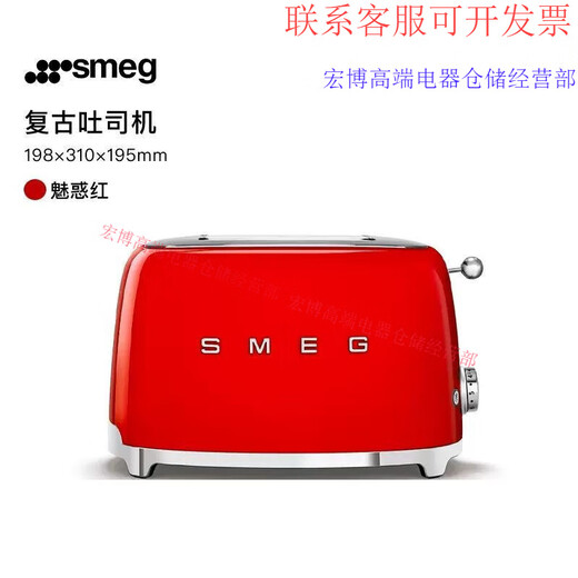 SMEG high-end selection Italian retro toaster stainless steel toaster toaster breakfast TSF01 milk household white milky white
