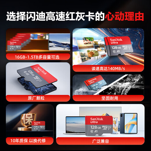 SanDisk TF card monitoring memory card driving recorder memory card mobile phone memory MicroSD card Supreme High Speed 128G 140MB/S A1