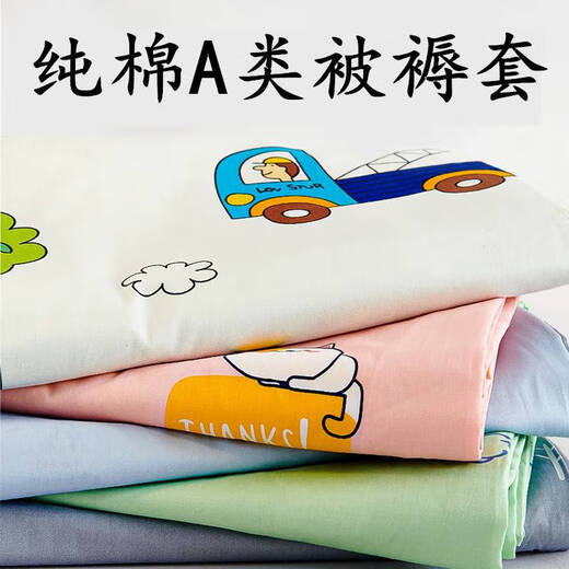Yong Huan custom-made pure cotton fabric quilt cover, cushion cover, mattress cover, kindergarten baby and child cover, cotton bedding three-piece set, single piece, yellow crown 100*60cm