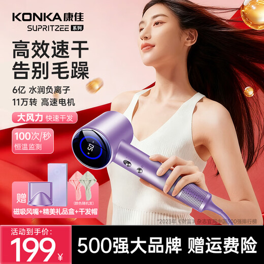 KONKA hair dryer household negative ions high power silent no damage to power generation hair dryer high speed leafless student dormitory quick drying silent hair care styling hair blowing practical gift for women flagship version - Dream Purple 600 million negative ions + 110,000 rpm + constant temperature monitoring