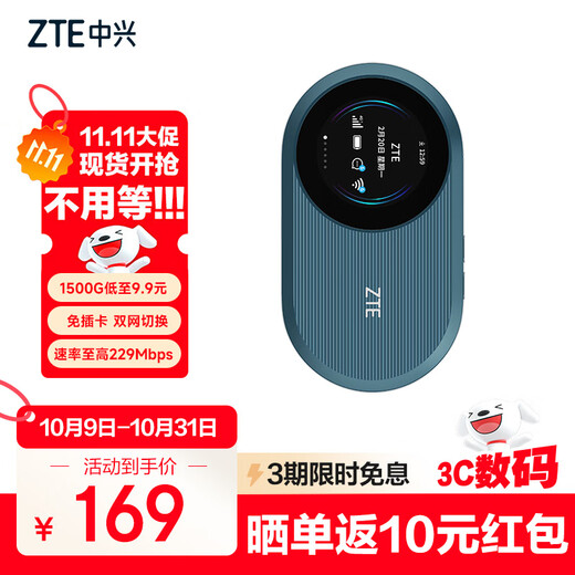ZTE (ZTE) wifi6 portátil sin tarjeta/móvil 4G completo Netcom/tarjeta de Internet inalámbrica que acompaña al equipo de red de banda ancha del portátil 3000 mAh batería grande U10S Pro Qingqing