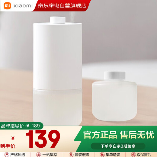 Xiaomi (MI) Mijia Automatic Fragrance Machine + Fragrance Liquid Set Mulan Home Aroma Diffuser Fragrance Machine Fragrance Device Bedroom Mixed Floral and Fruity Fragrance Creative Holiday Gift for Friends and Lovers