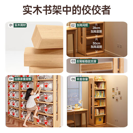 语森忆实木书架置物架落地一体靠墙转角储物柜简易学生不占地方书柜 全实木-15MM无漆松木五层100*30*130CM送防倾倒装置