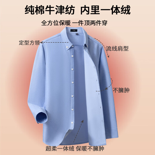 Shanshan (FIRS) Oxford spun one-piece velvet warm shirt men's winter pure cotton brushed plus velvet thickened shirt gray green 41