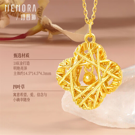Shipulin yellow 18K gold silk four-leaf clover pendant birthday gift for girlfriend and best friend