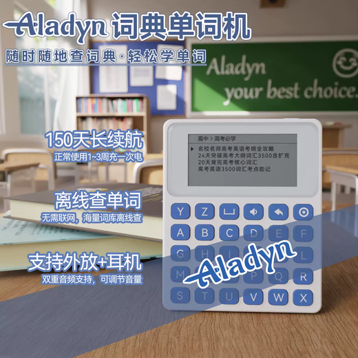 Lancaihe English dictionary word machine to look up words, Ebbinghaus word memorization high-value ink screen word machine, pink 4GB dictionary version word machine