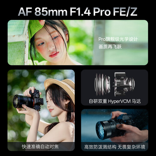 VILTROX AF 85mm F1.4 Pro FE Sony Port UV Kit Full-frame Autofocus Large Aperture Medium Telephoto Fixed Focus Portrait Lens