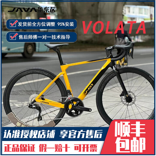 佳沃（JAVA）/JAVA佳沃VOLATA公路车沃拉塔碳纤维7170电变105自行车JAIR 铝轮 紫色7170电变【铝轮】 45码161-166cm