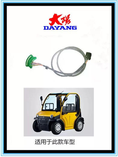 Dayang Electric Vehicle 2.8/4.0KW Motor Hall Sensor White Connector No. 4.0/4.5KW