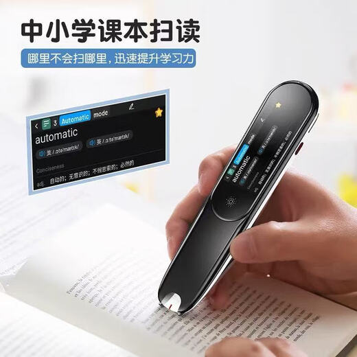 贝铂智能点读笔中英日韩离线扫描翻译投屏词典笔扫读笔学习机笔 黑色旗舰版