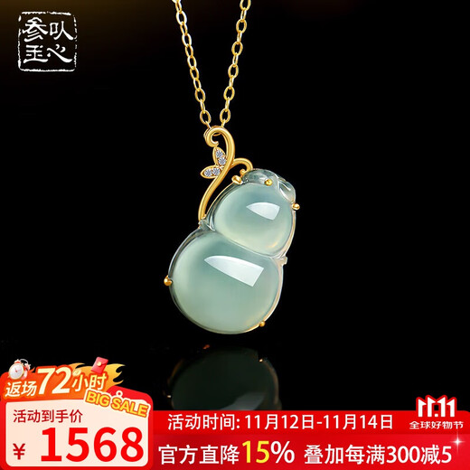 以心参玉【11.11狂欢返场】18K金镶翡翠吊坠 女款福禄葫芦玉石挂件