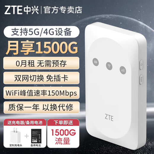 El wifi portátil ZTE viene con wifi inalámbrico móvil gratuito sin tarjeta de 1500G, admite dispositivos 5G 4G, red portátil ilimitada, tráfico universal en todo el país, conmutación de red dual MF935 modelo 2024 - versión insignia, viene con cabezal de carga personalizado + batería de repuesto - blanco, no requiere tarjeta + 1500G mensual + velocidad ilimitada durante todo el proceso