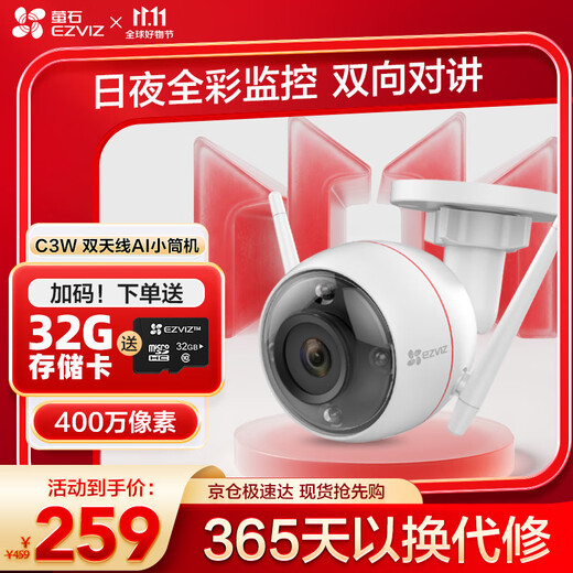 EZVIZ C3W 4MP 4MM 4 million ultra-clear day and night full-color ultra-clear wireless camera outdoor IP67 waterproof monitoring AI humanoid detection H.265 encoding