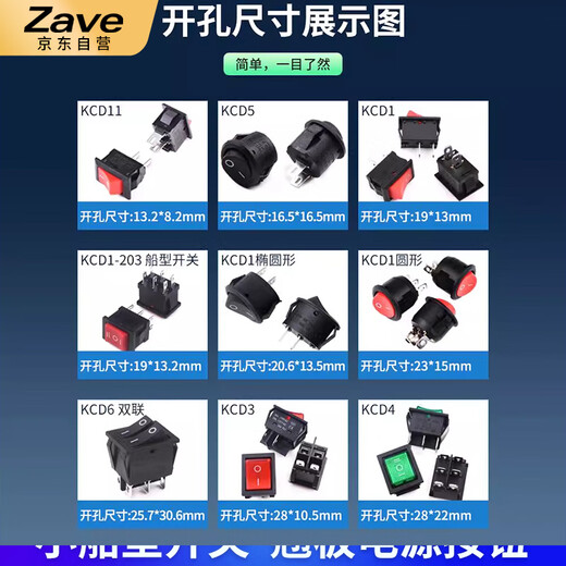 ZAVE boat switch KCD11 red 2-pin 2-position copper pin (5 pieces)