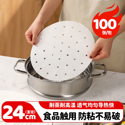 MAXCOOK steamer paper bun pad paper steamed bun paper steamed bun paper non-stick household steamer paper disposable 100 sheets 24cm MCPJ4278