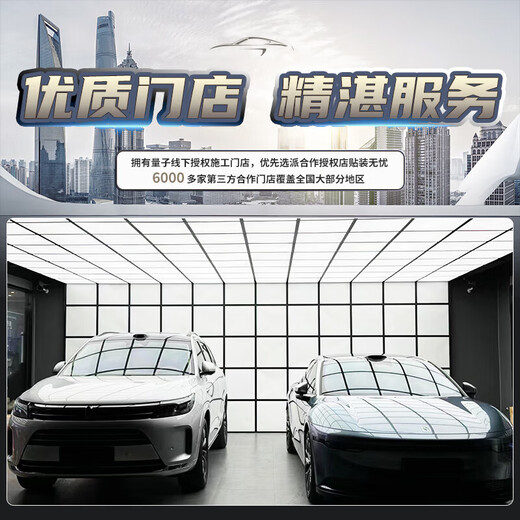 Quantum Film Sky Dome Series Car Paint Protective Film Bright Invisible Car Cover Film Full Body Film TPU Anti-Yellowing Brightening Anti-Scratch Hot Repair Kit Construction International Brand