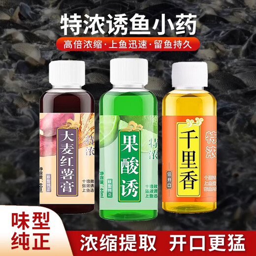 Shuiqianyun High Concentration Small Medicine Fruit Acid Barley Sweet Potato Paste Concentrated Nest Feed Wild Fishing Crucian Carp Carp Black Pit Fishing Bait 3 Bottles Concentrated Fruit Acid Lure 60ml No Specifications
