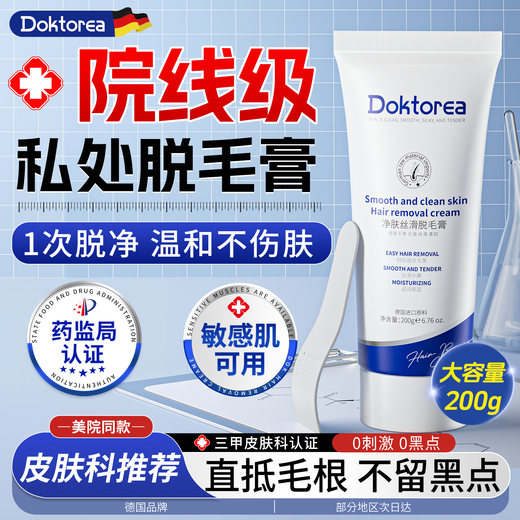 DOKTOREA hair removal cream non-permanent hair removal to remove underarm hair removal private parts hair removal body limbs for men and women