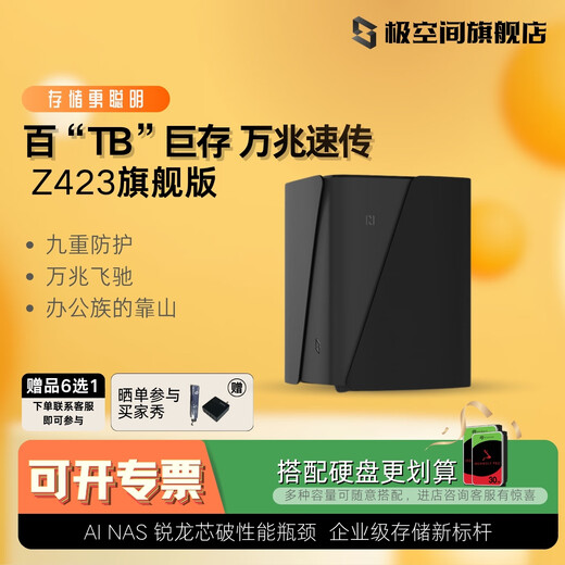 Extrem geräumiger NAS-Heimnetzwerkspeicher, intelligente Host-Festplatte mit vier Schächten, Z4proZ423-Flaggschiffversion, persönliche private Cloud-Festplatte, Heim-Cloud-Speicherserver, Flaggschiff-Z423-AI NAS-AMD Ryzen 7 Einzelfestplatte 8 TB mit Seagate Galaxy-Festplatte