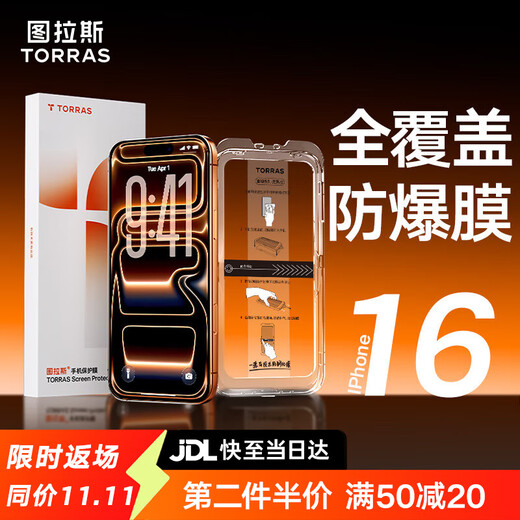 Turas Titan film, full screen coverage, more resistant to falling, suitable for iPhone16pro tempered film, Apple 16pro mobile phone film, HD explosion-proof, anti-fingerprint, dust-free warehouse film, iPhone 16 Pro, Jingcang丨Handpiece dust-proof丨Free dust-free warehouse丨The second piece is half price