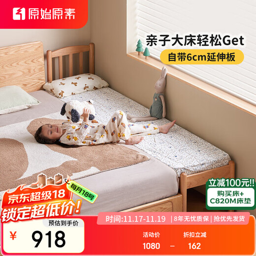 Original elements solid wood children's spliced bed with guardrail bedside bed large bed extra wide bed crib small bed 0.5 meters P1014