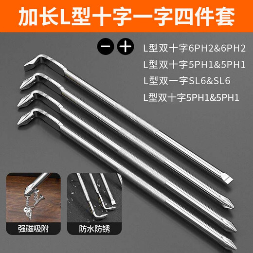 Yanran Corner Screwdriver Right Angle Elbow Screwdriver Small Space Special Screwdriver Set Extended L Shape 4-piece Set