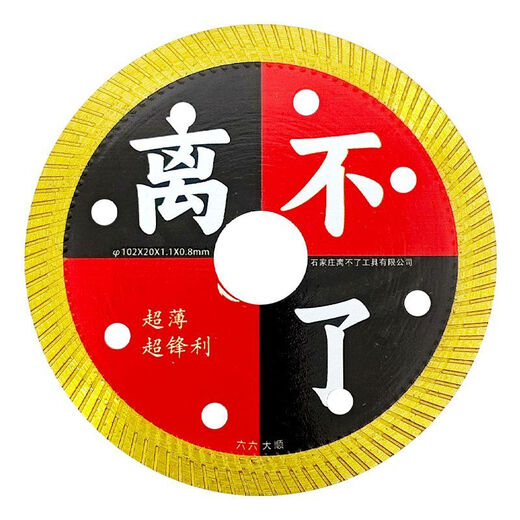 NAOISKEY Ceramic tile cutting blade for dry cutting without chipping, saw blade for vitrified tiles without chipping, special diamond cutting blade for porcelain rock slabs, inseparable from 102, the treasure of the store