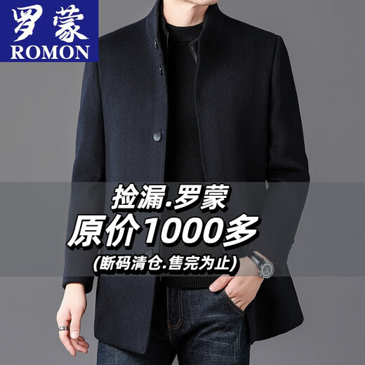 ROMON autumn and winter double-sided woolen coat with removable liner for middle-aged and elderly men, thickened stand-up collar wool mid-length coat for men, gray thickened L (recommended 125-135 Jin Jin equals 0.5 kg)