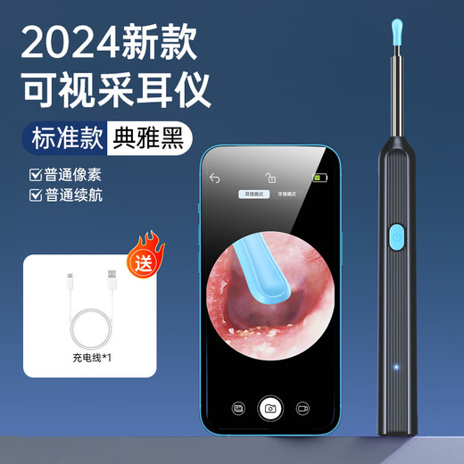 Shantou Lincun cross-border visual ear scoop smart wireless high-definition camera visual ear scoop ear picking artifact ear picking stick Y39 - flagship black - visual ear scoop + 9-piece set