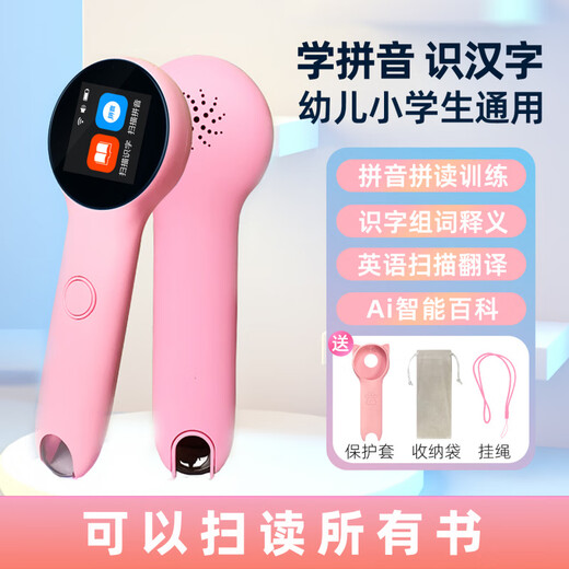 Hewu Xiaomao Reading Pen Pinyin Children's Literacy Learning Machine Chinese and English Translation Neutral Infant Primary School First Grade Pink Version A_Can Scan All Books_Literacy Pinyin English General Official Standard