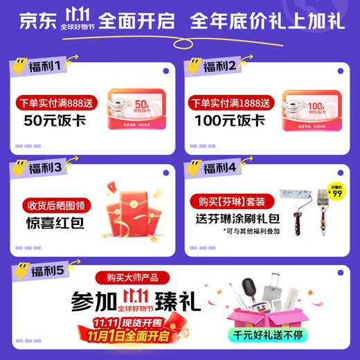 多乐士（Dulux）劲护竹炭瓷洁抗菌五合一A8145耐擦洗抗污科技内墙面漆18L【白漆】