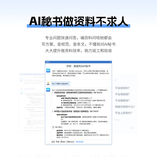 筑业北京建筑工程DB11/T695-2025管理规程全新版云资料软件 北京云资料加密锁 可选市政安全园林加固人防管廊消防数据云存储工序建表更快捷 筑业官方直售 建筑+市政