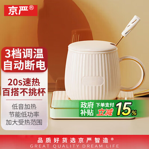 Jingyan Heated Coaster Office Health Constant Temperature Hot Water Hot Milk Artifact Home Baby Warming Milk Milk Warmer Chinese Medicine Pad Multi-functional Mini Boiled Water Boiled Tea Thermos Cup Warm Water Cup Ceramic Cup Coaster + Cup Complete Gift Box Set 0.35L