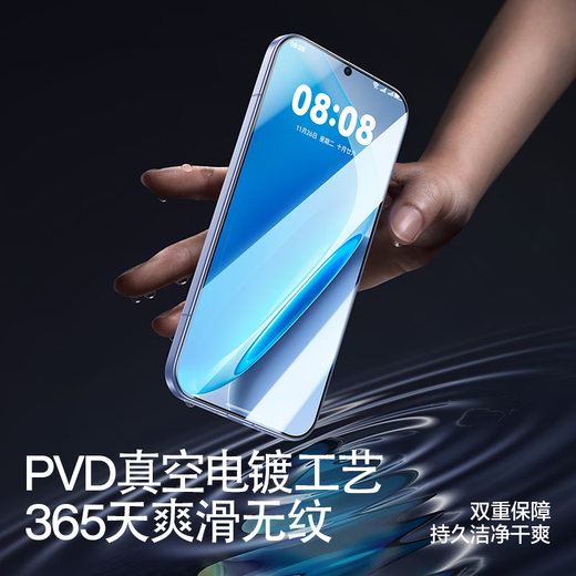 Flash magic explosion-proof suitable for iqooneo11 tempered film iQOO NEO11 mobile phone film upgrade no white edge explosion-proof anti-blue light pattern ultrasonic unlocking mobile phone protective film enhanced 2 pieces high-definition upgrade explosion-proof + artifact iQOO NEO11 fingerprint solution