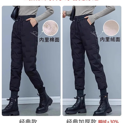 Mad Cortes goose down down pants women's outer wear warm pants 2025 winter new Northeast sub-zero thickened cold-proof pants leggings black overalls white goose down M 80-110Jin Jin equals 0.5 kg