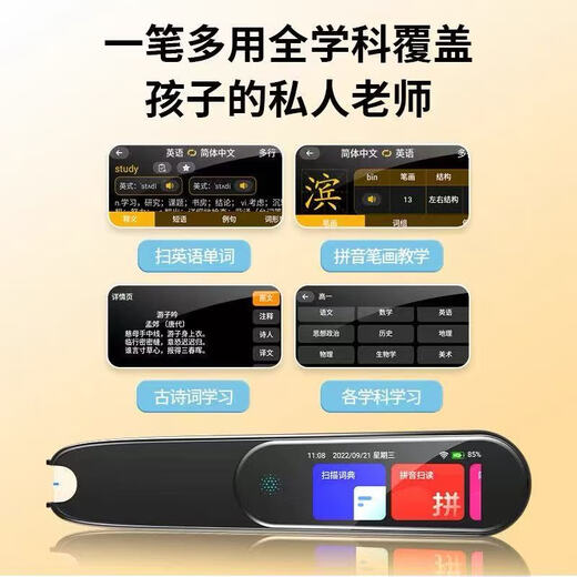 贝铂智能点读笔中英日韩离线扫描翻译投屏词典笔扫读笔学习机笔 黑色旗舰版