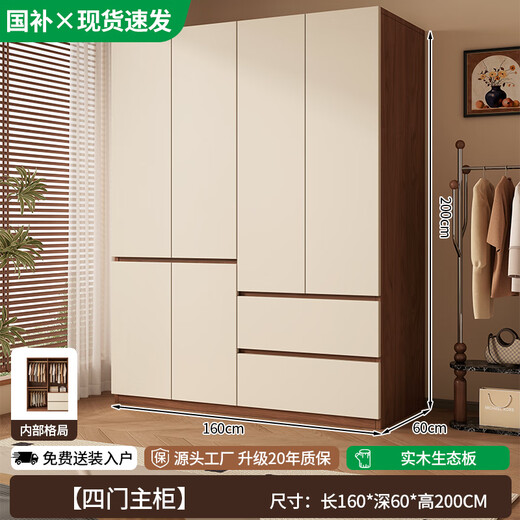 Juyao package installation solid wood 60mm deep wardrobe light luxury bedroom customized segmented large storage cabinet four doors 1.6m main cabinet