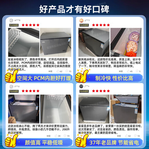 Xingx (XINGX) Xingxing Freezer Household Small 150/200/305 L L Refrigerated Freezer Dual-Purpose Fresh Cabinet Refrigerator First-Class Energy Efficiency Frost Reducing Single Door Freezer Official Flagship Store Upgraded Model -30 Deep Freezing丨PCM Steel Plate Liner 305 Liters