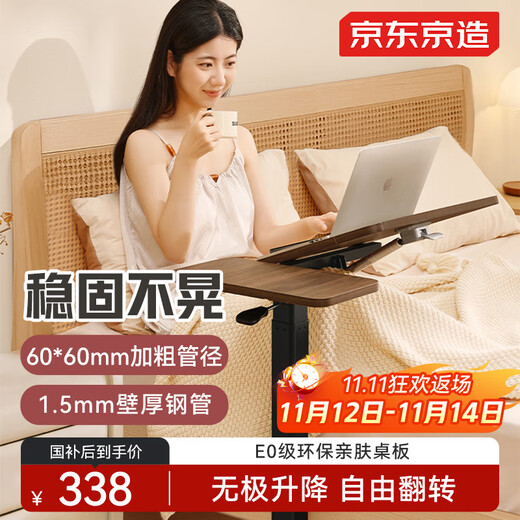 Made in Tokyo, YOYO bedside table, any table, lifting table, removable reversible table board, computer table, bed desk, mahogany color