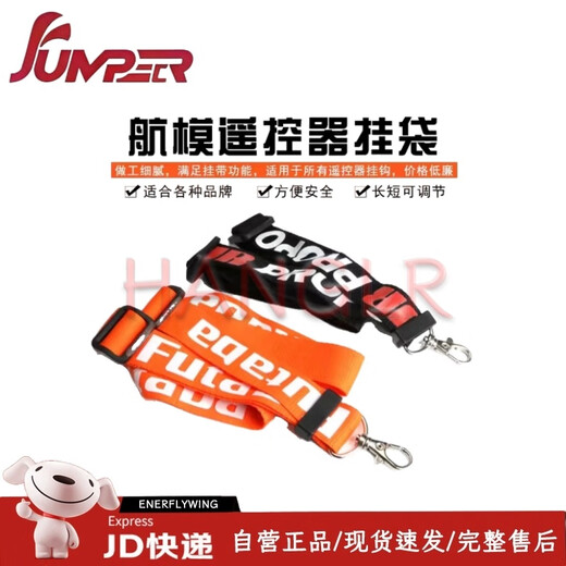 JUMPERRCJumper T15 color screen remote control Hall fixed-wing aircraft JR remote control special lanyard lanyard sk drone accessories