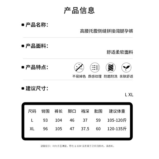 Fan Shengyu maternity pants with velvet, thickened and warm, wide-leg pants with belly support, loose casual straight pants, adjustable winter wear for pregnant women, wide-leg pants for pregnant women - black with velvet XL (recommended 120-135 Jin Jin is equal to 0.5 kg)