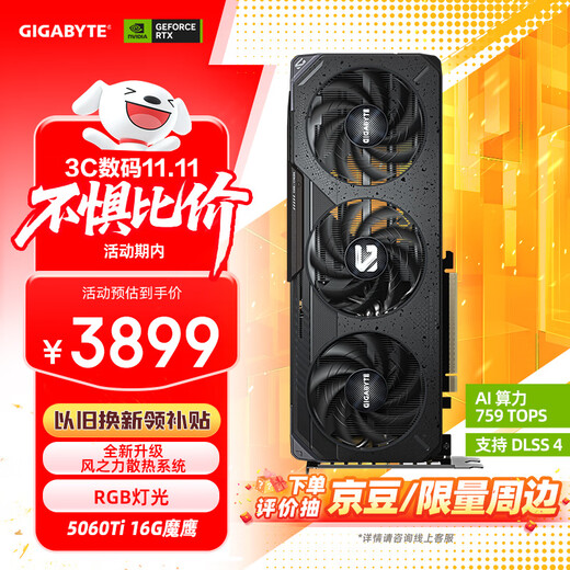 GIGABYTE 5060Ti 16G graphics card Magic Eagle GeForce RTX 5060 Ti Gaming OC 16G DLSS4 game e-sports design AI computer independent graphics card