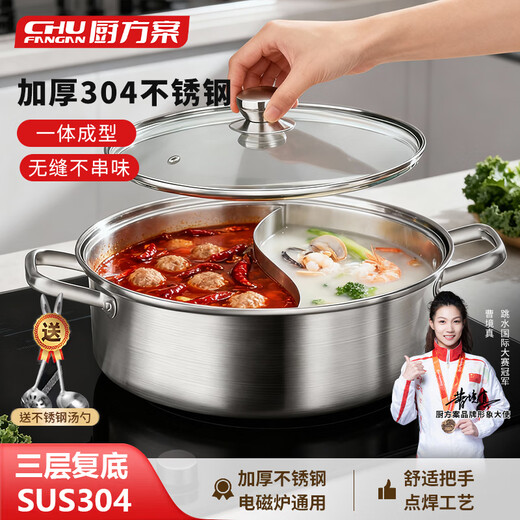 Kitchen plan with thickened bottom 304 stainless steel Yuanyang pot large capacity soup pot induction cooker gas universal hot pot special pot