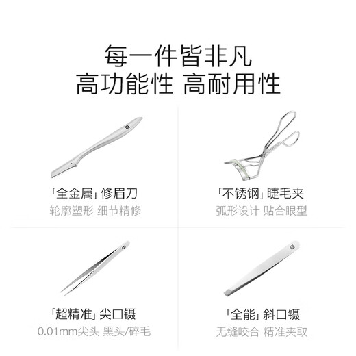 ZWILLING German Zwilling facial eyebrow trimmer, eyelash curler, slanted head tweezers to remove stray hairs, eyebrow trimming brush, eyebrow trimming suede set, facial care 4-piece set