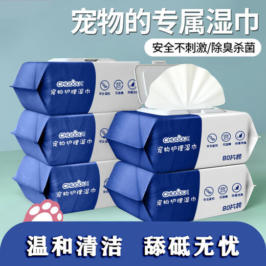 Pet care, cat and dog grooming supplies, wet wipes, no-rinse feet, tear stain removal, grooming supplies, care, pet wipes 80 pumps*5 pack