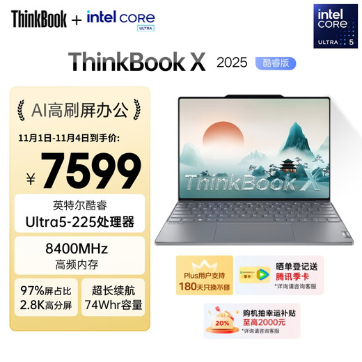 ThinkPad 20% national subsidy Lenovo laptop ThinkBook X 2025 Core Ultra5 13.5-inch 32G 1T 2.8K AI high refresh screen office