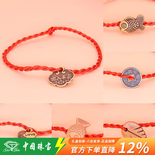 Chinese jewelry red rope bracelet earrings red rope necklace red rope ring (randomly sent)